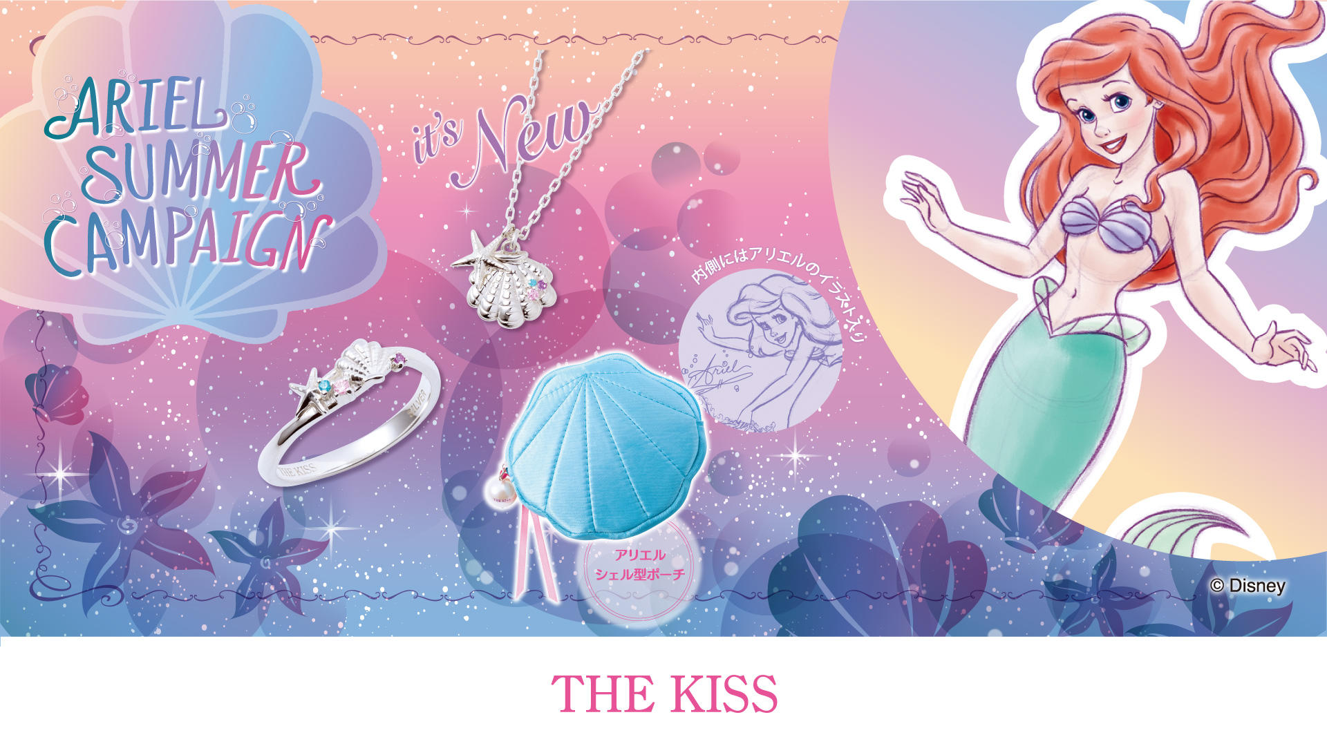 The Kissディズニープリンセスコレクション 8 11 金 より アリエル 新作ジュエリー6型を発売 The Kiss ザ キッス