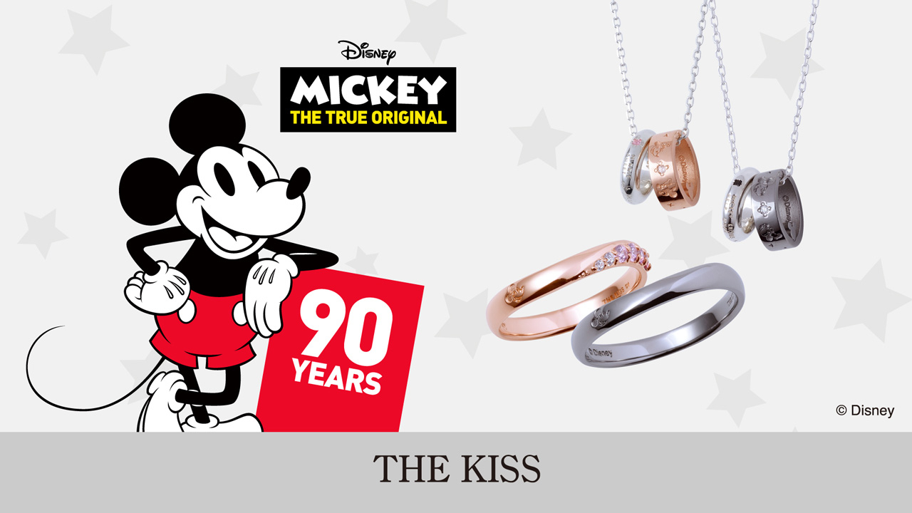 THE KISS ディズニーコレクション】2/23（土）ミッキーマウス90周年記念限定ペアジュエリーを発売 | THE KISS-ザ・キッス