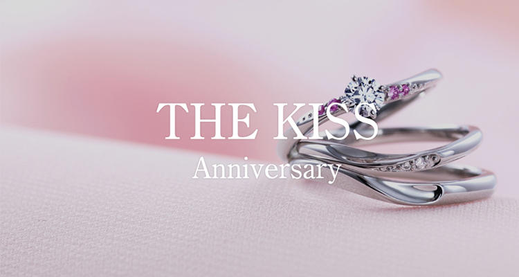 THE KISS Anniversary