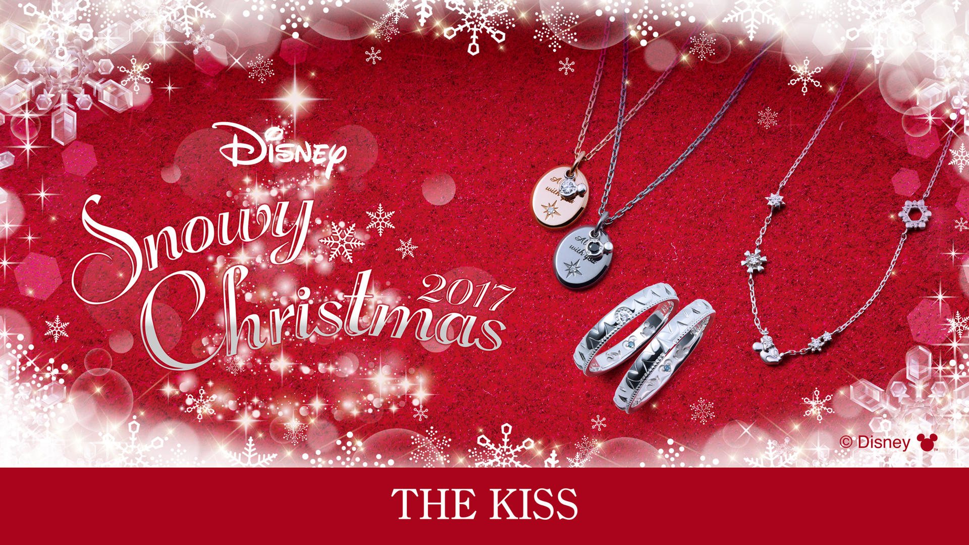 17年 The Kiss ディズニーコレクション クリスマス限定商品発売 The Kiss ザ キッス