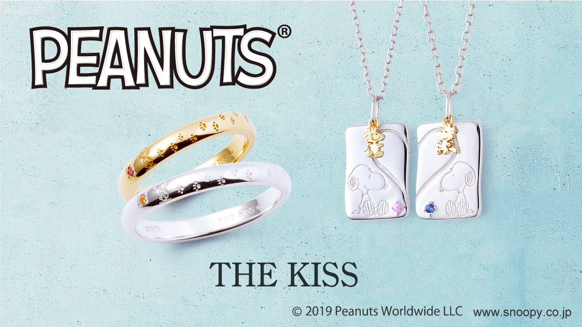 PEANUTS×THE KISS」コラボジュエリー第3弾発売！！ | THE KISS-ザ・キッス