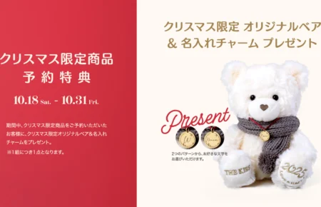 Christmas Collection 2025】 11/1（土） 新作ディズニー