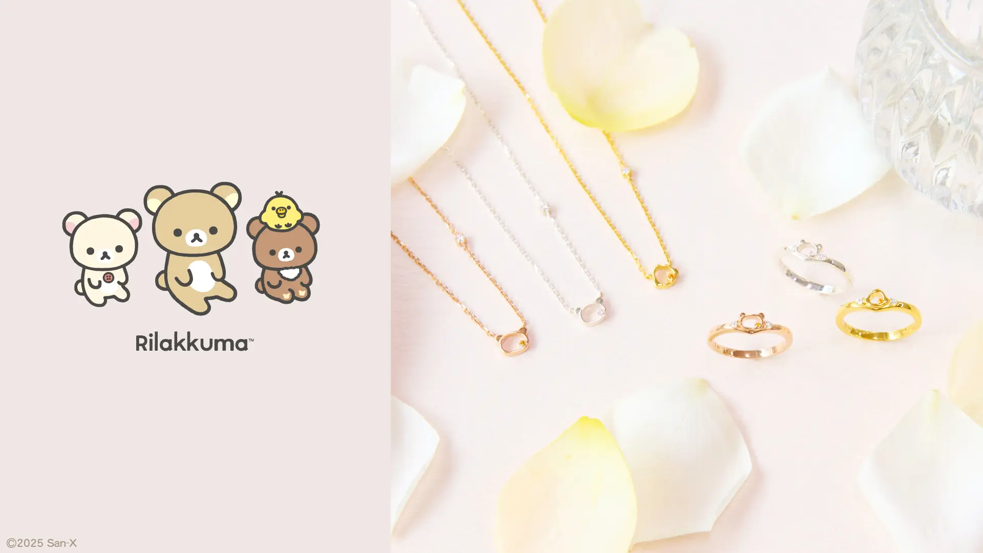 11/20（木）リラックマ 新作ジュエリー発売 | THE KISS-ザ・キッス