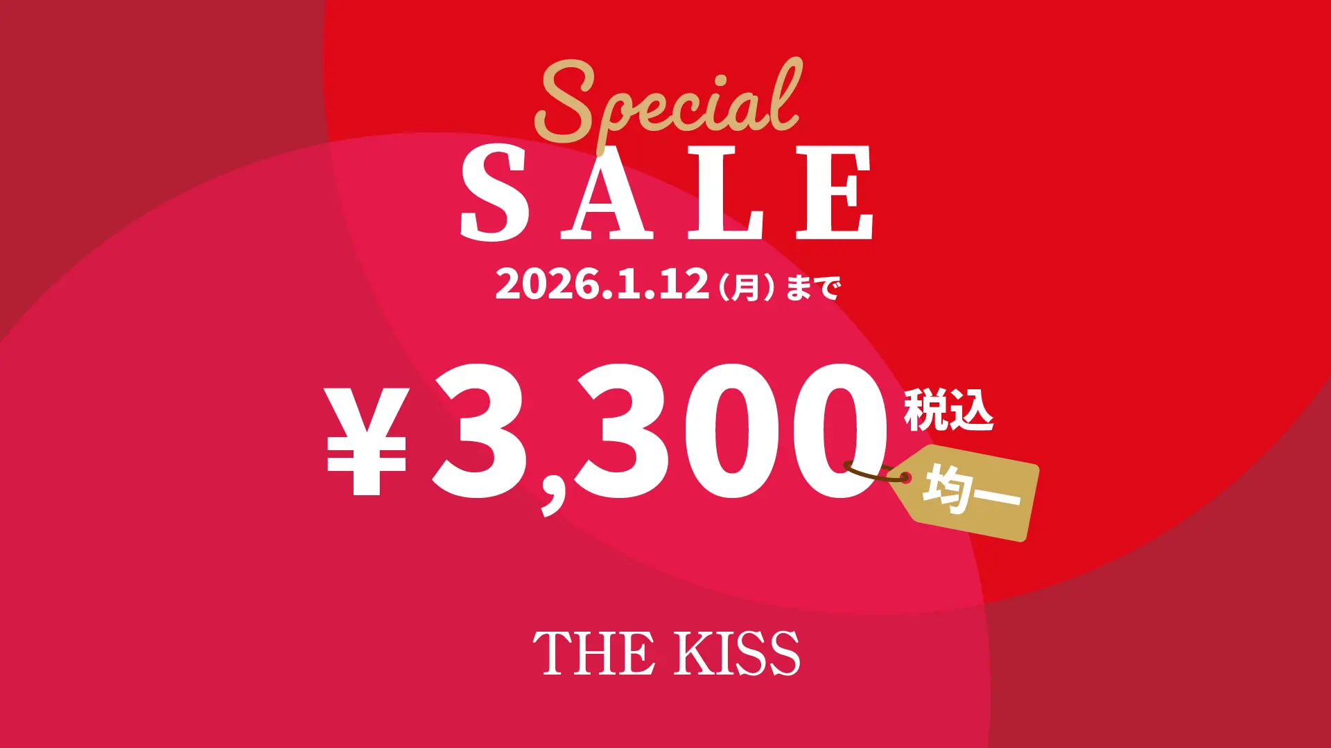 NEW YEAR SALE】¥3,300（税込）均一セール開催！ | THE KISS-ザ・キッス