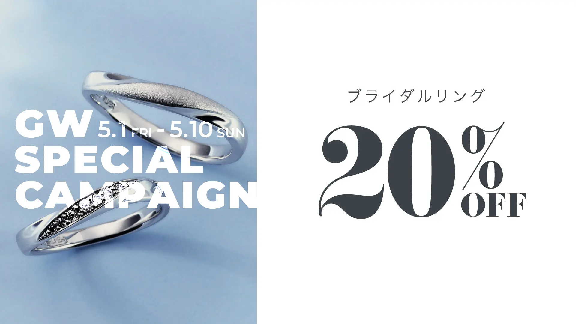5/1〜5/10》THE KISS Anniversary 20%OFFキャンペーン | THE KISS-ザ