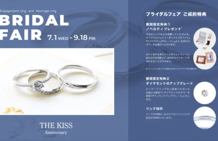THE KISS Anniversary》新作ブライダルリング 発売 | THE KISS-ザ・キッス